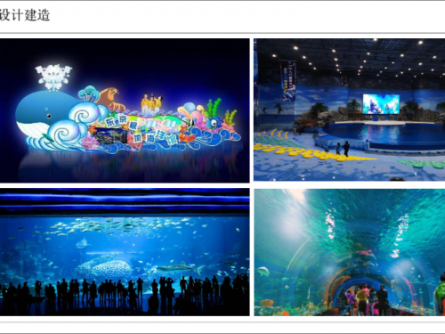 主题海洋馆